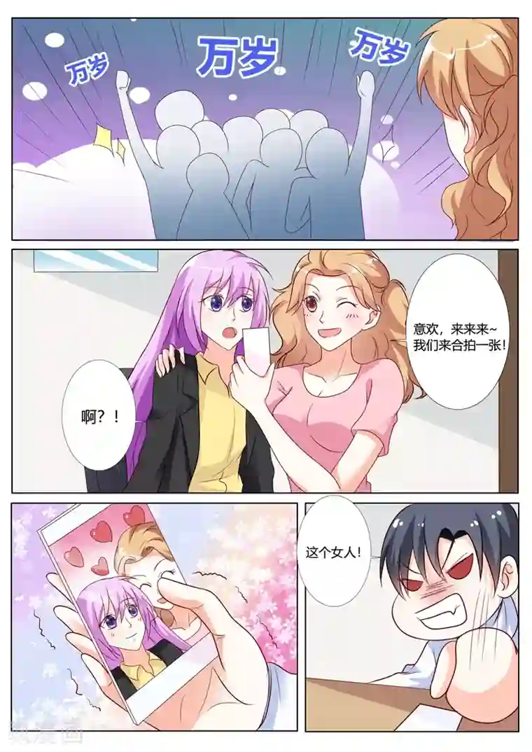 主人，请解开第85话