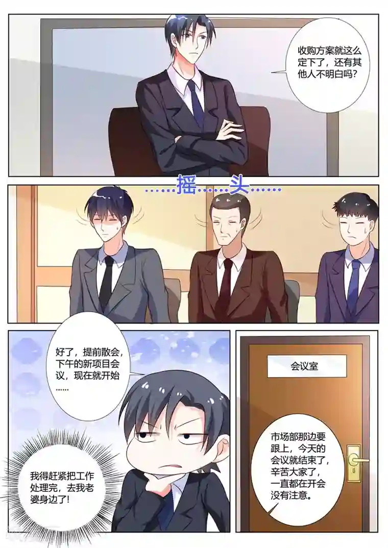 主人，请解开第85话