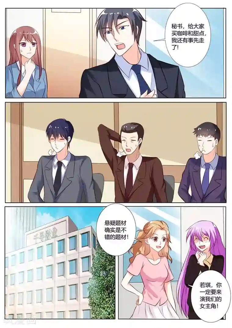 主人，请解开第85话