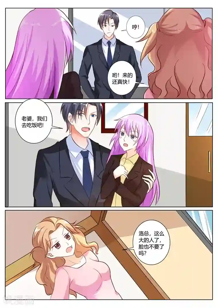 主人，请解开第85话