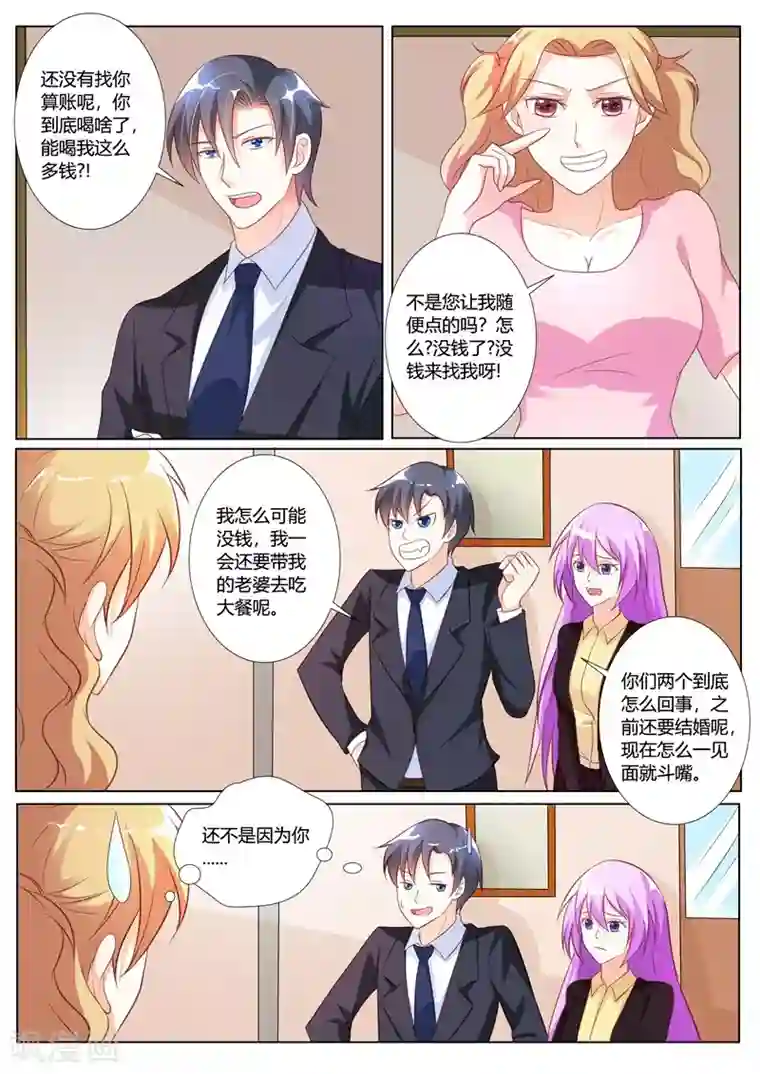 主人，请解开第86话