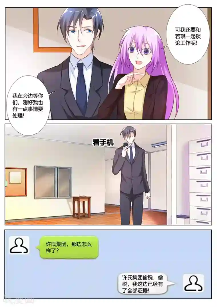 主人，请解开第86话