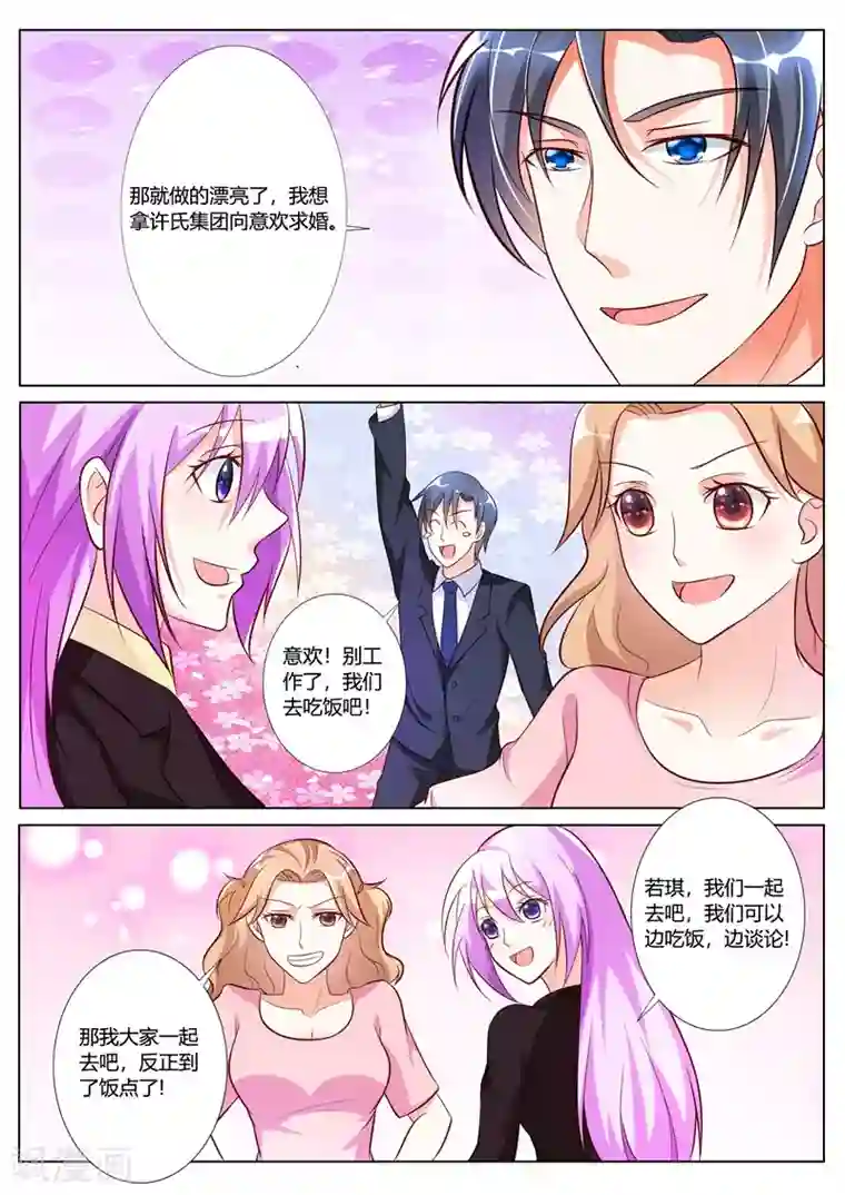 主人，请解开第86话