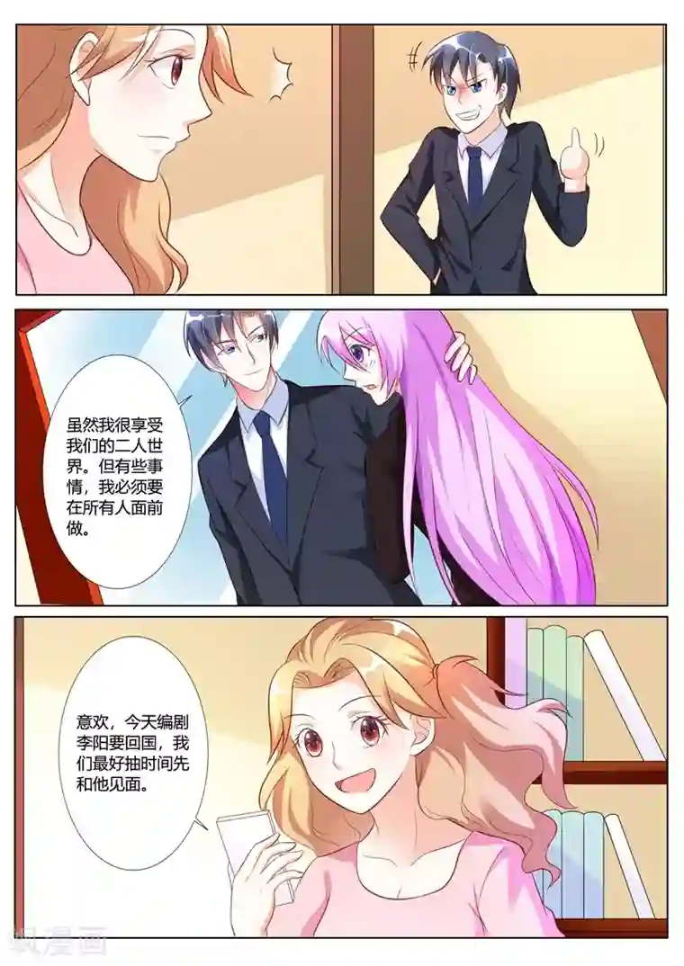 主人，请解开第86话