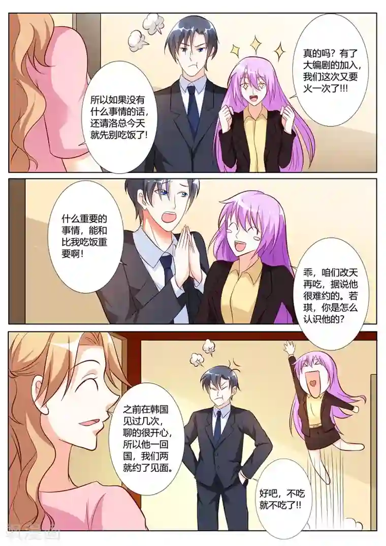 主人，请解开第86话