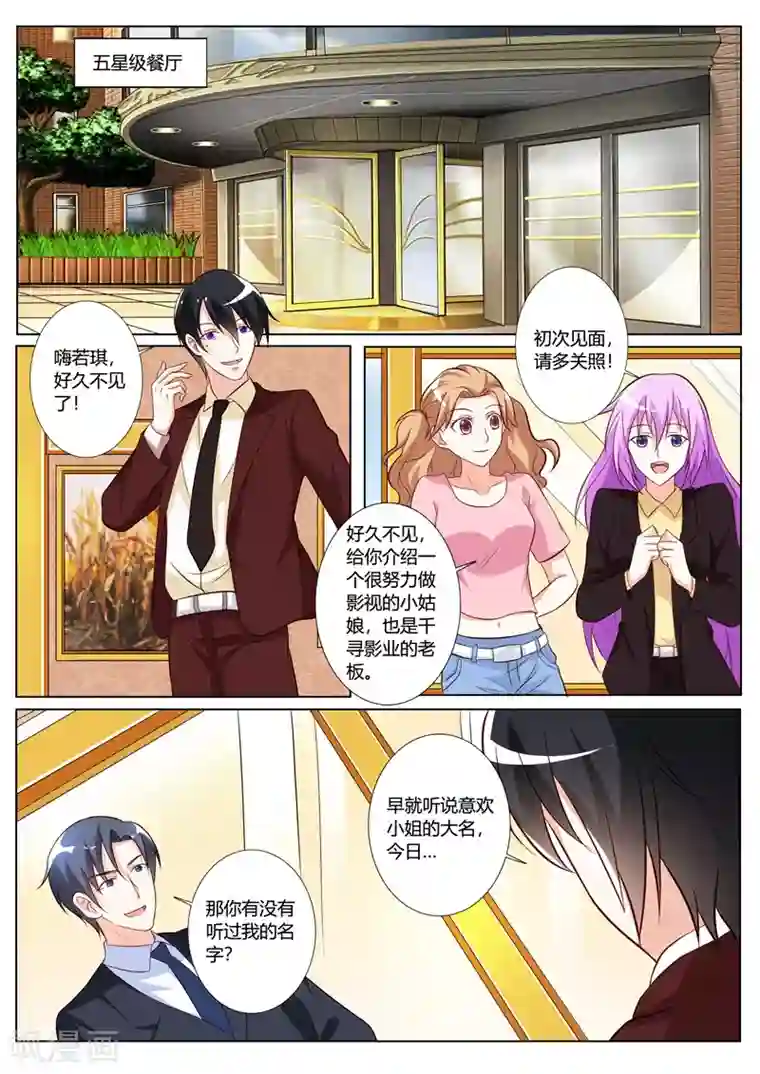 主人，请解开第86话