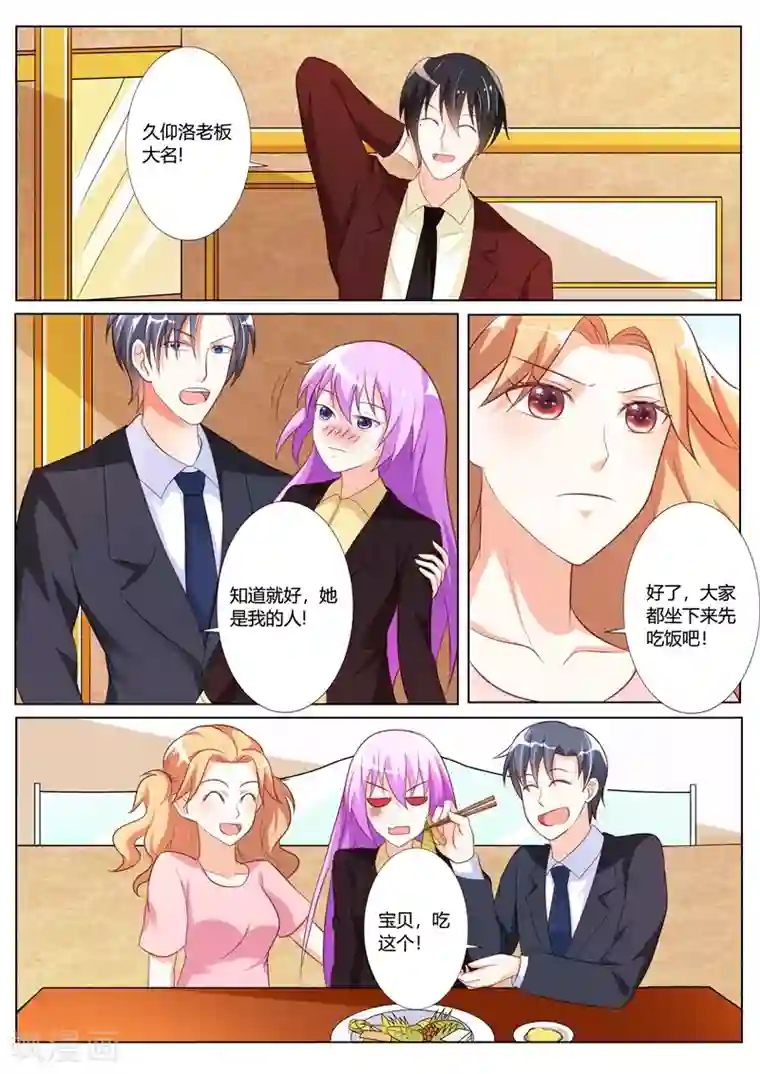 主人，请解开第86话