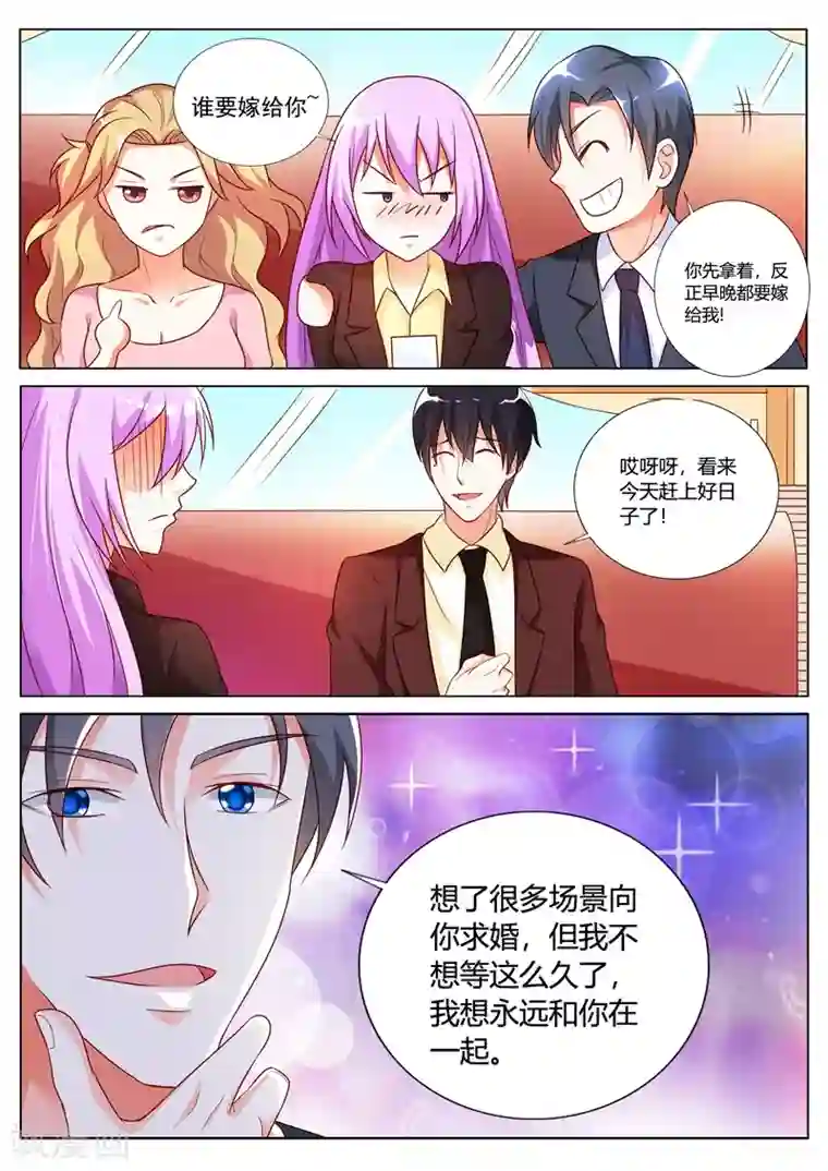 主人，请解开第87话