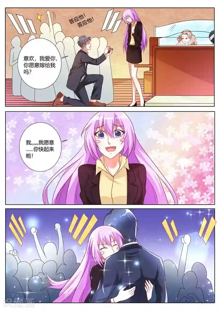 主人，请解开第87话