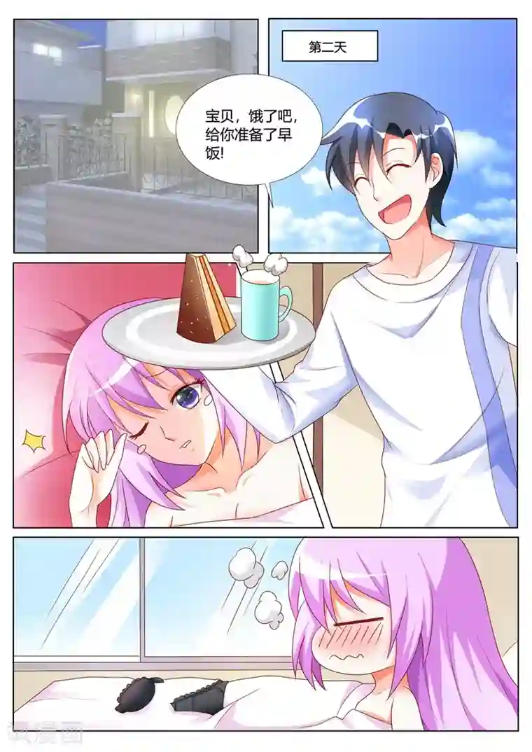 主人，请解开第87话