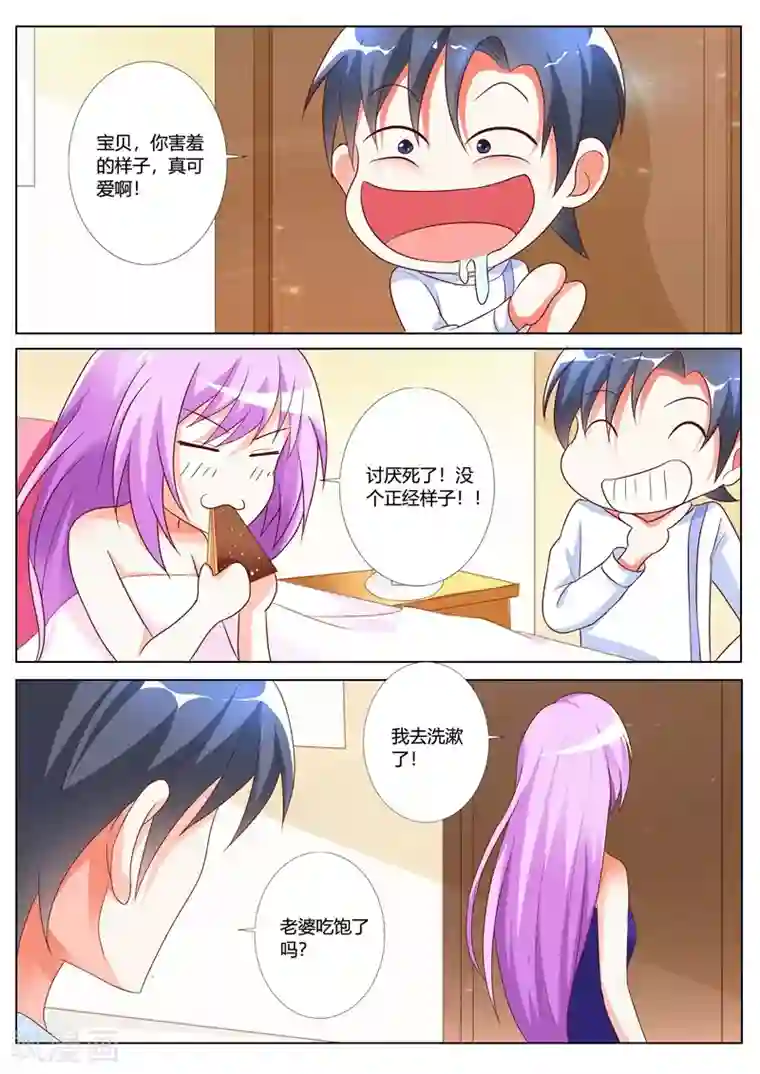 主人，请解开第87话