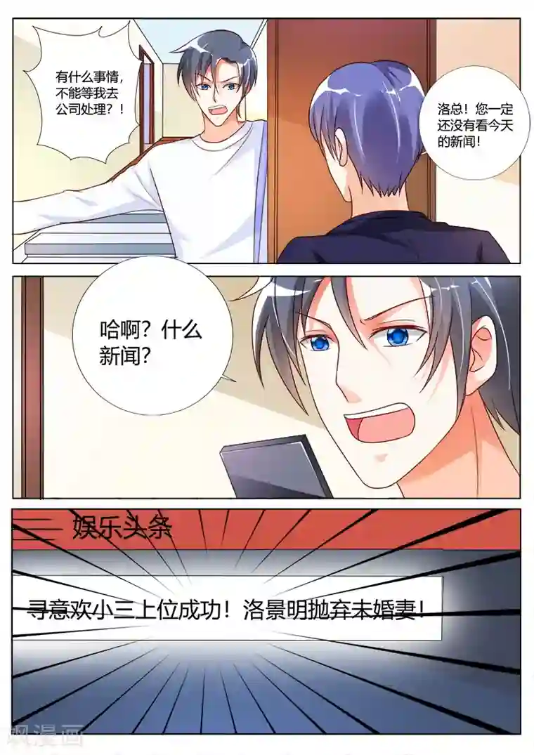 主人，请解开第87话