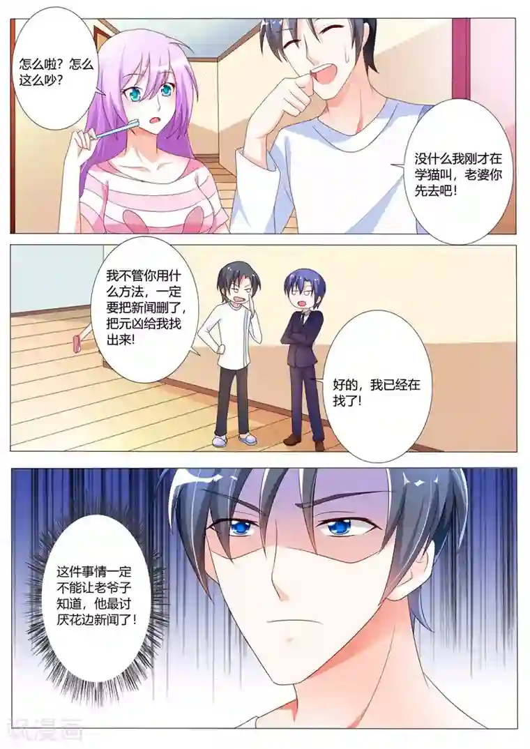 主人，请解开第88话