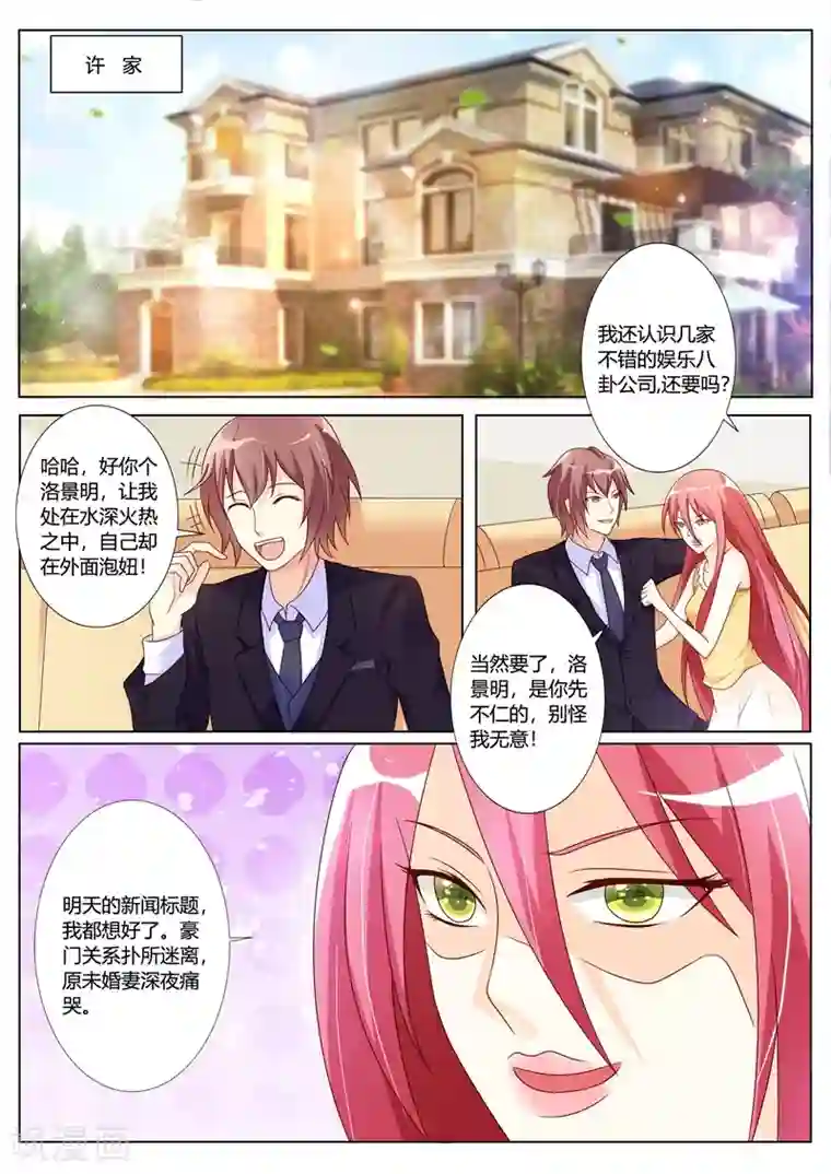 主人，请解开第88话