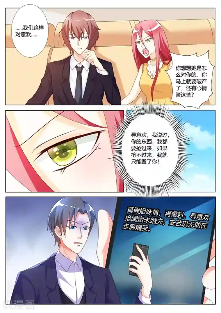 主人，请解开第88话