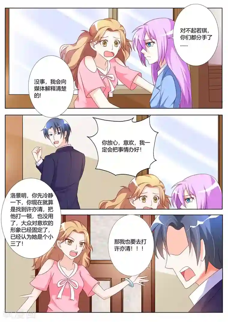 主人，请解开第88话