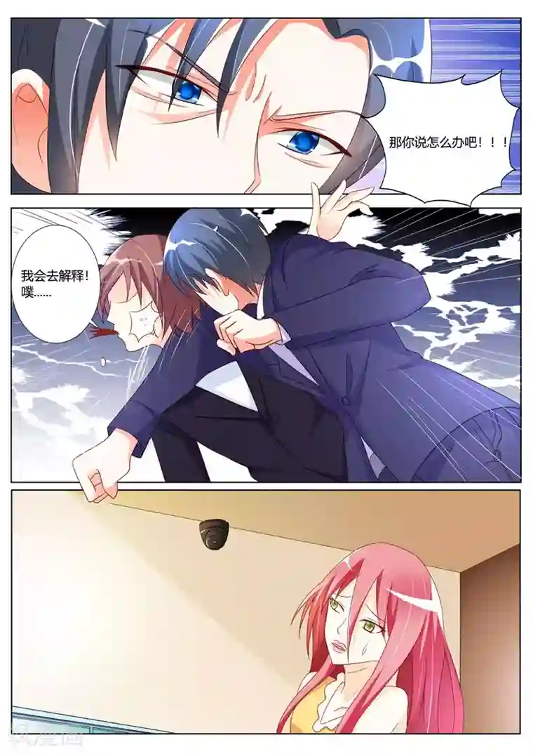 主人，请解开第88话