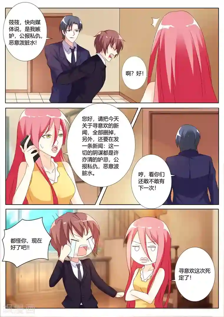 主人，请解开第88话