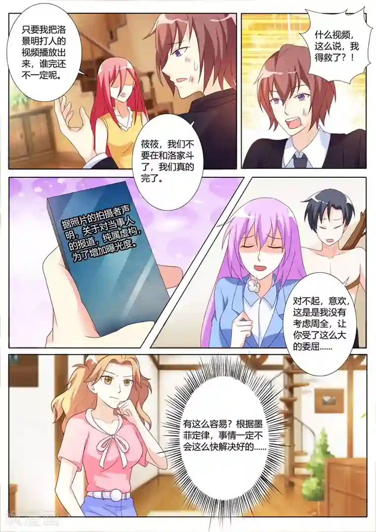 主人，请解开第88话