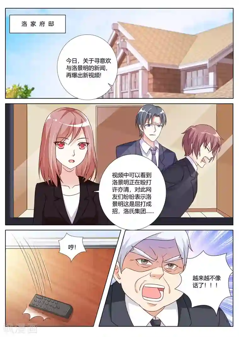 主人，请解开第89话