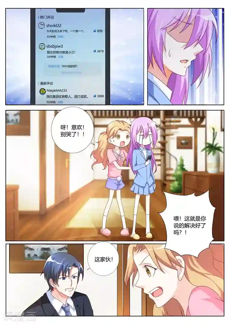 主人，请解开第89话