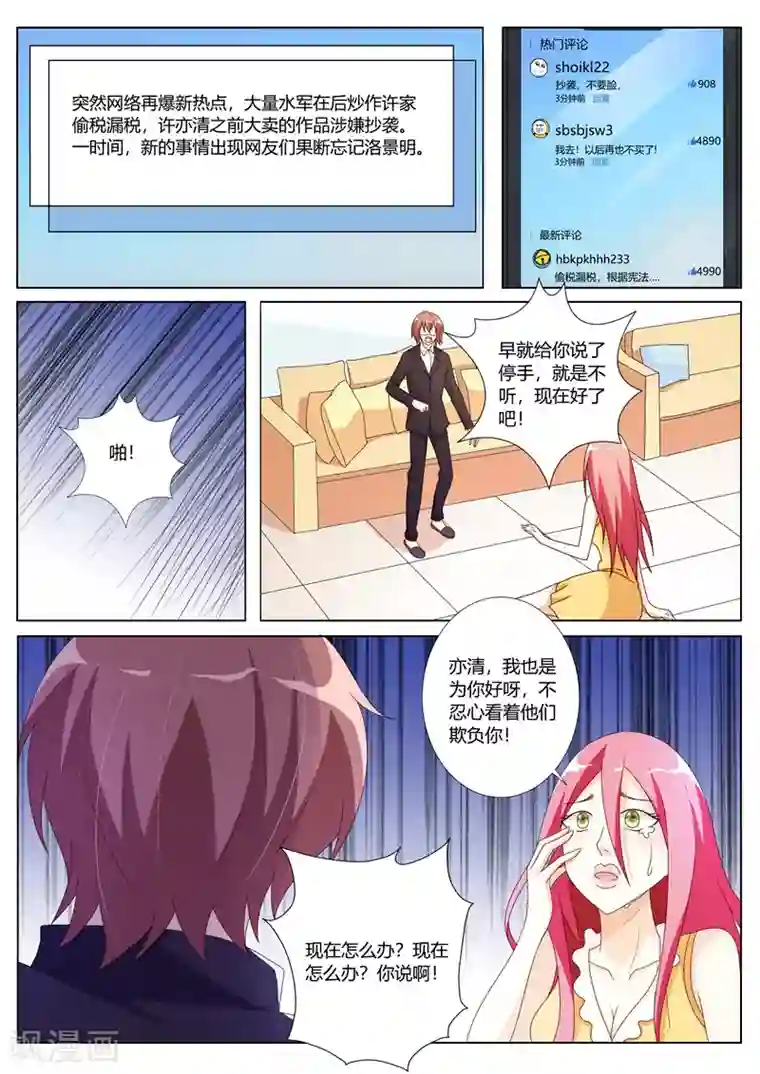 主人，请解开第89话