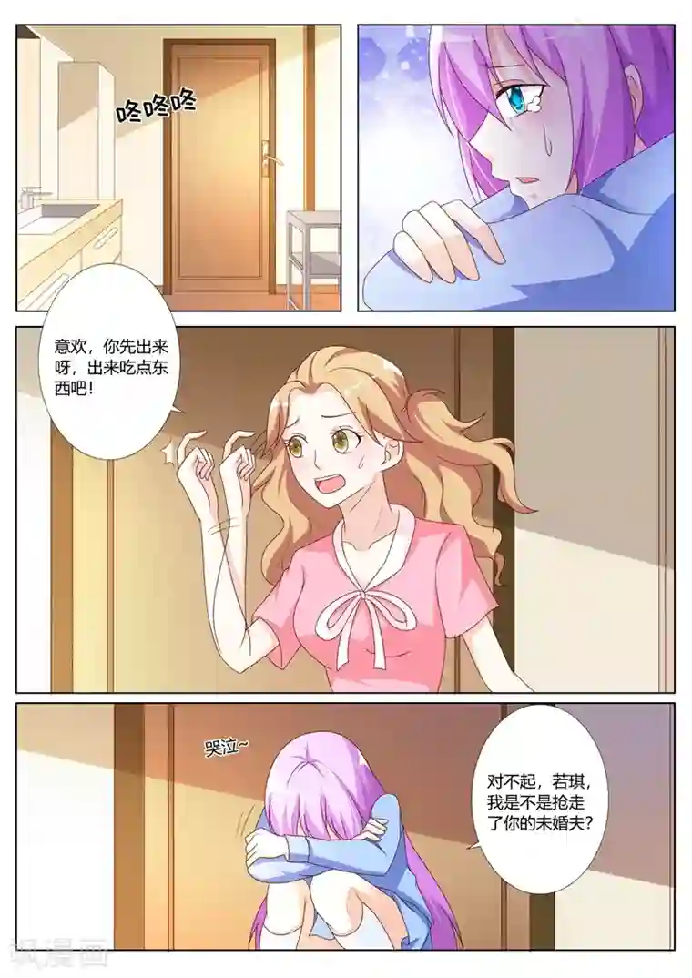 主人，请解开第89话