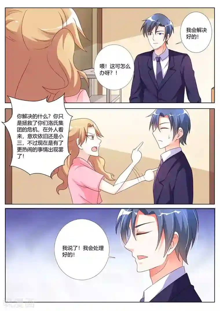 主人，请解开第89话