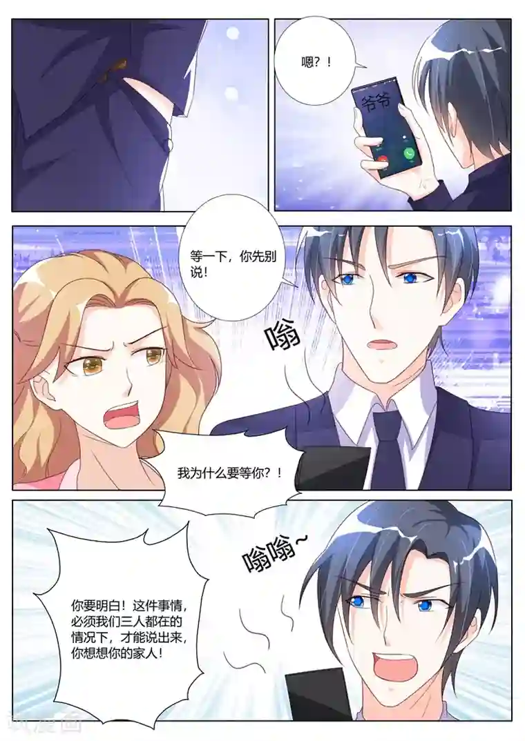 主人，请解开第89话