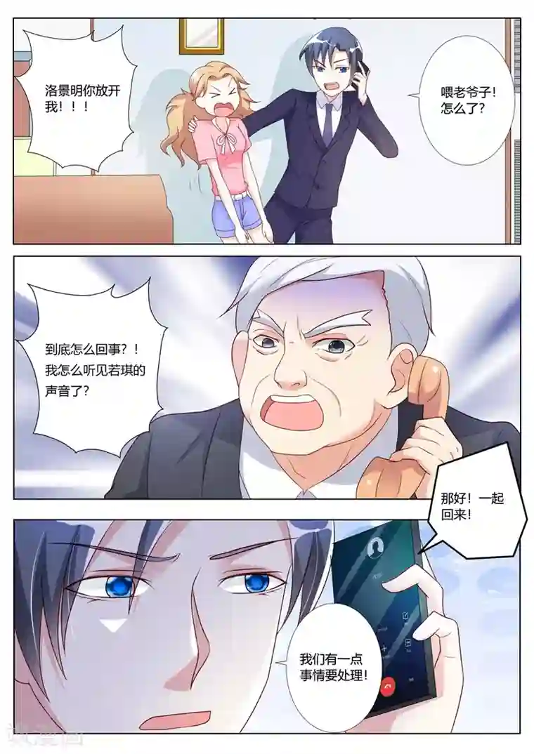 主人，请解开第90话