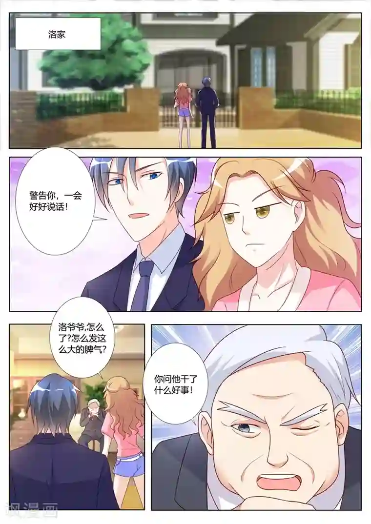 主人，请解开第90话