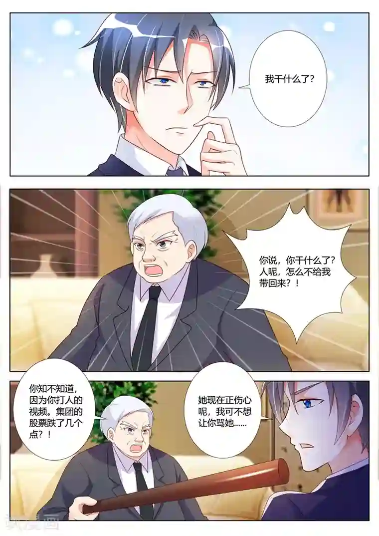 主人，请解开第90话