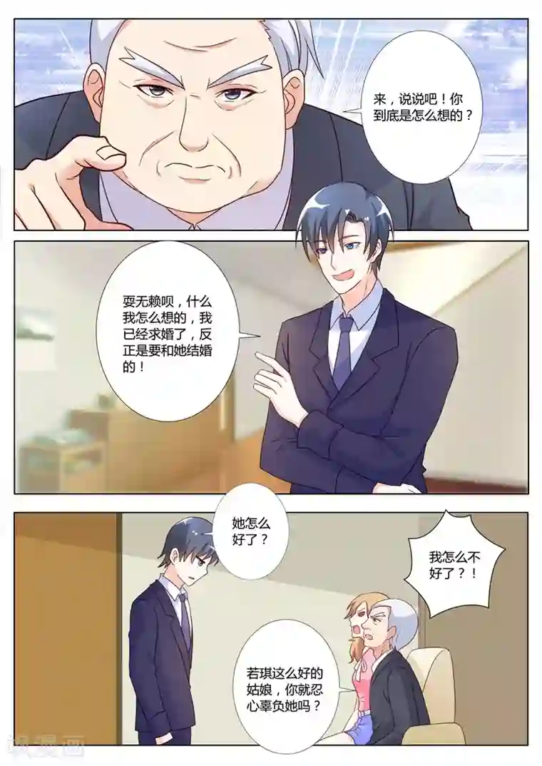 主人，请解开第90话