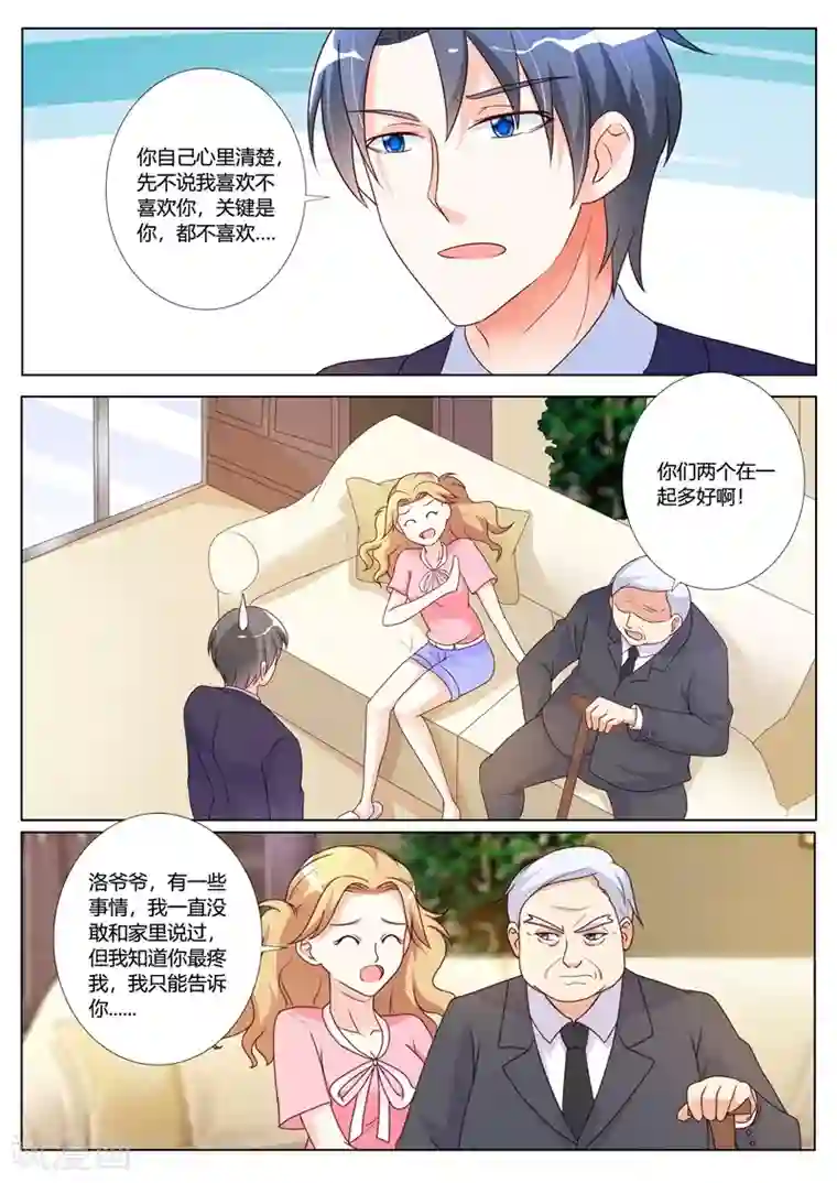 主人，请解开第90话