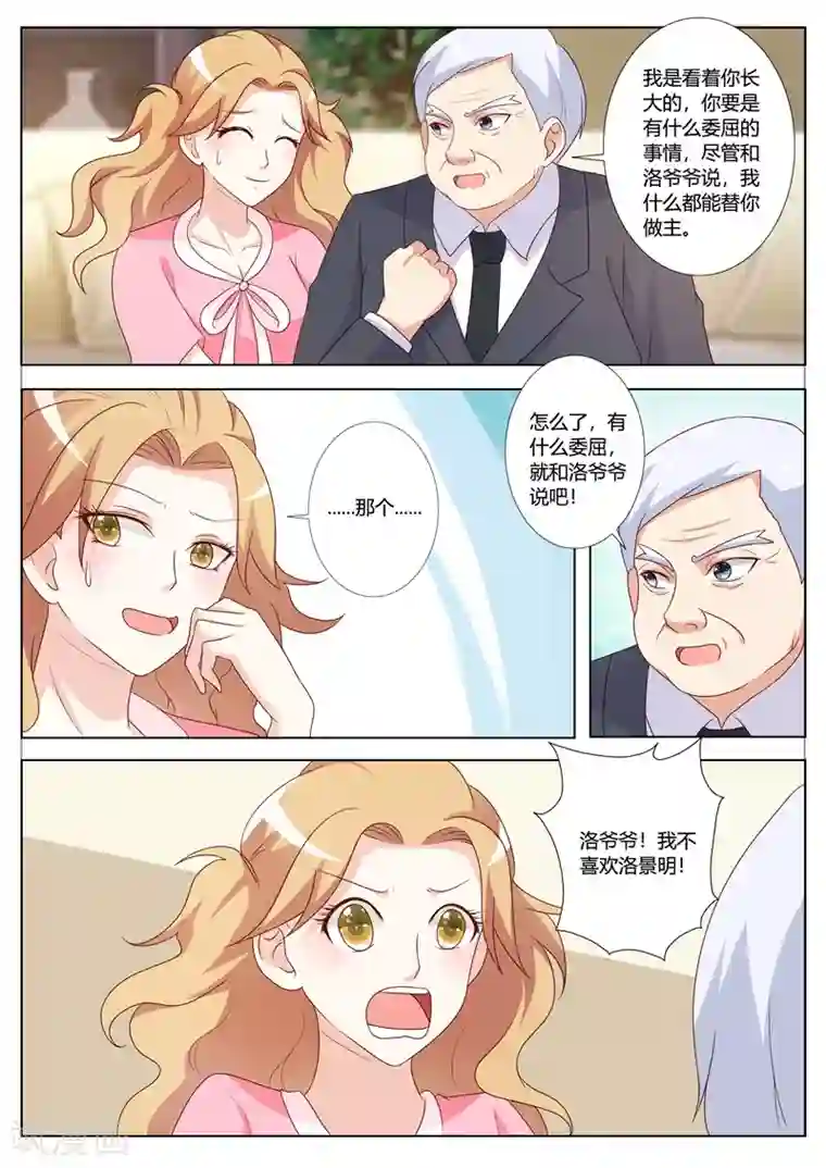 主人，请解开第90话