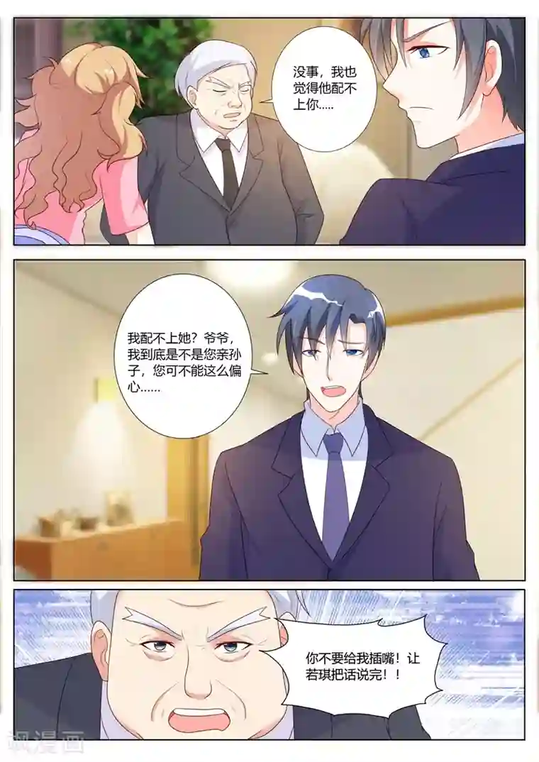 主人，请解开第90话