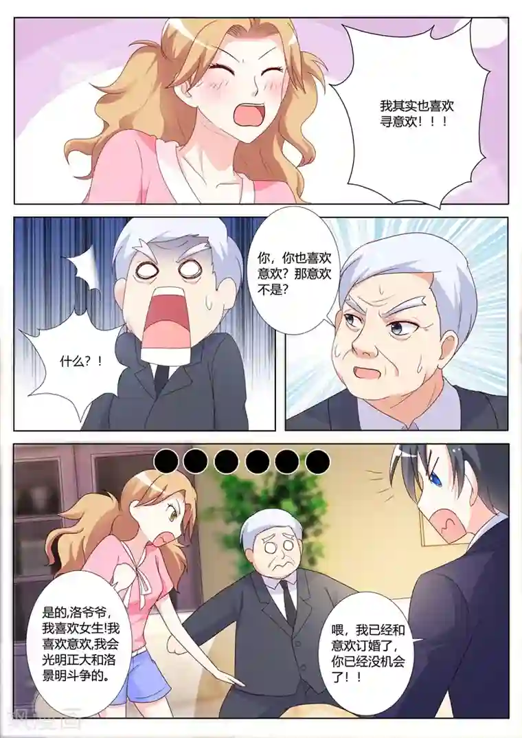 主人，请解开第90话