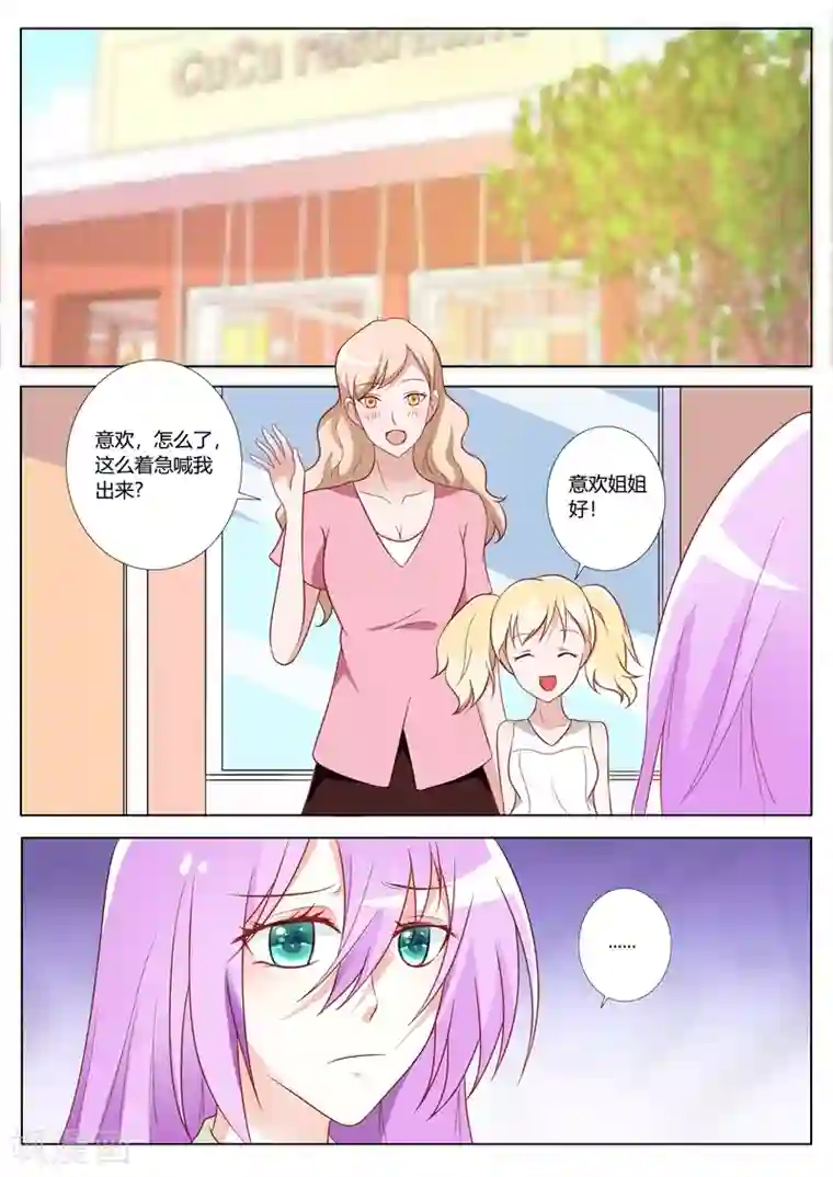 主人，请解开第92话