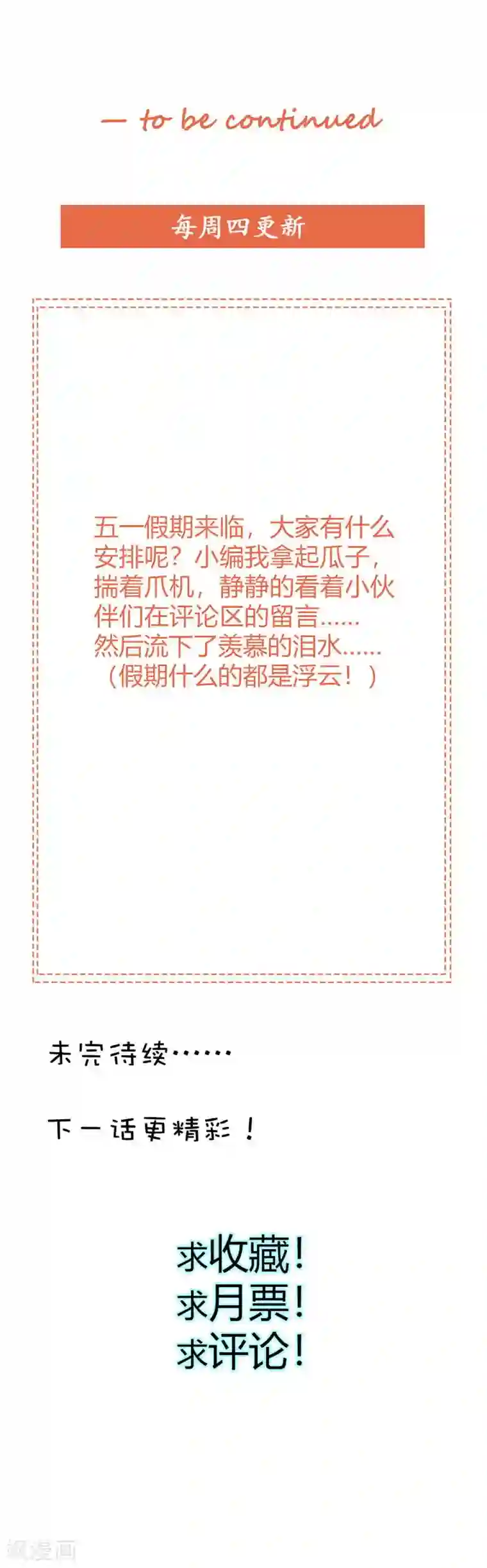主人，请解开第92话
