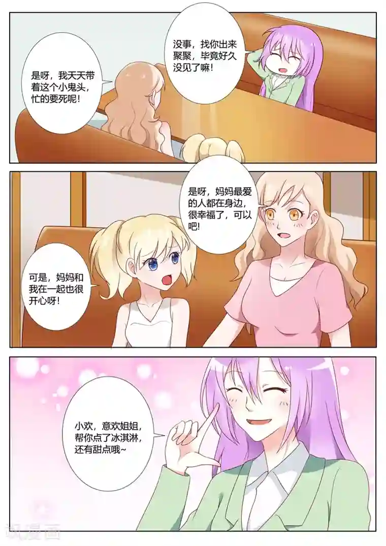 主人，请解开第92话