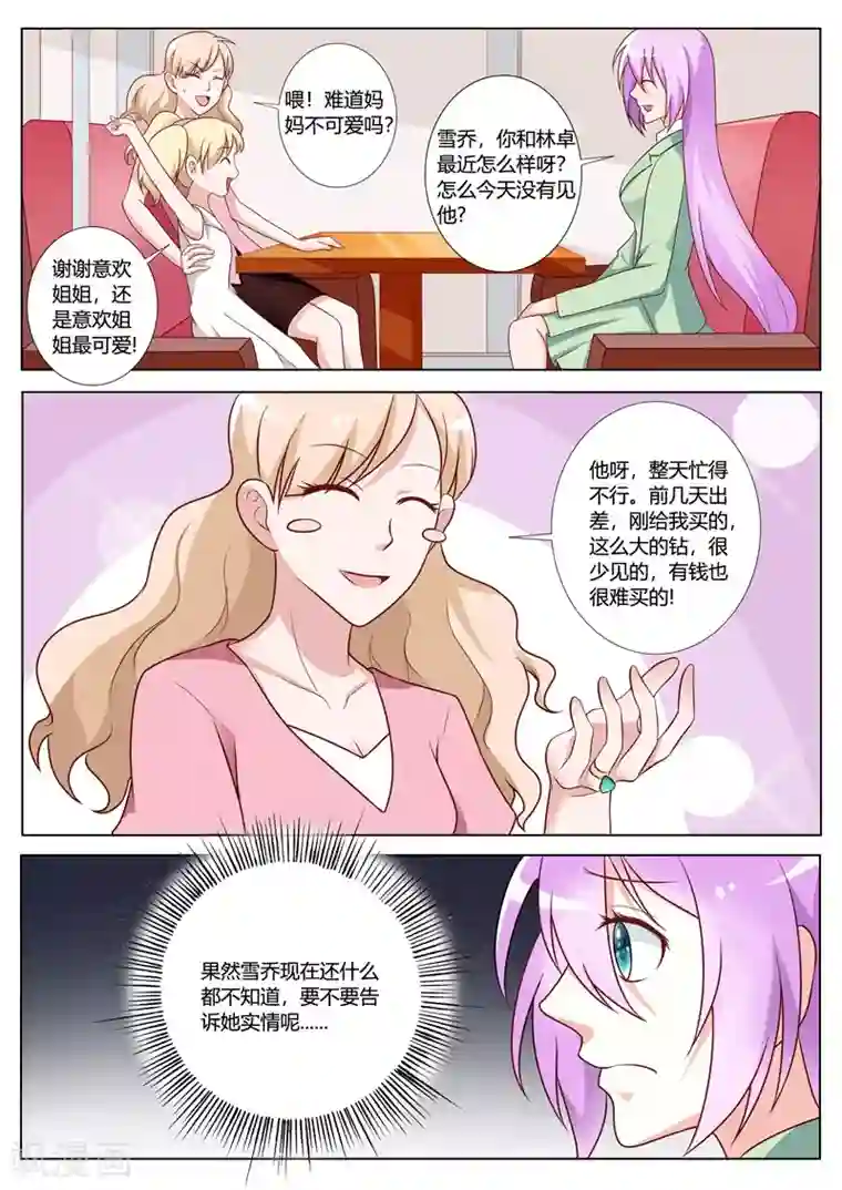 主人，请解开第92话
