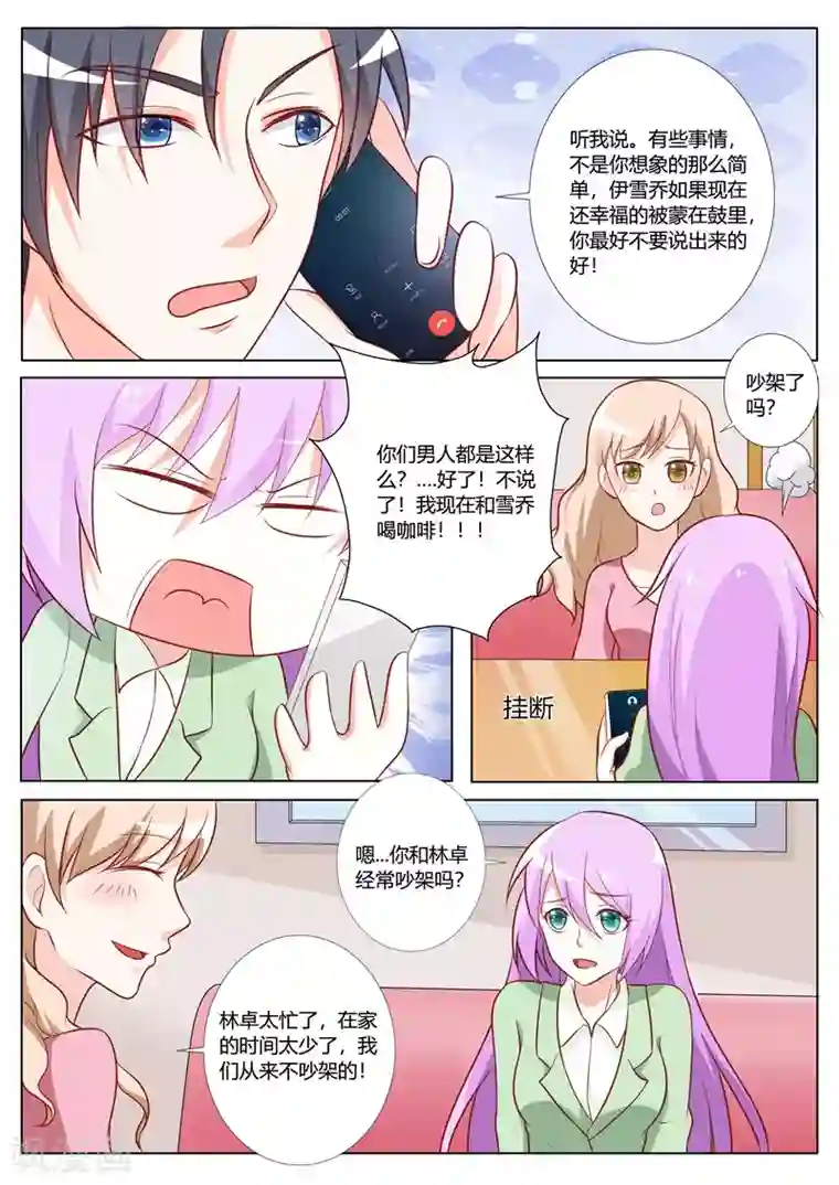 主人，请解开第92话