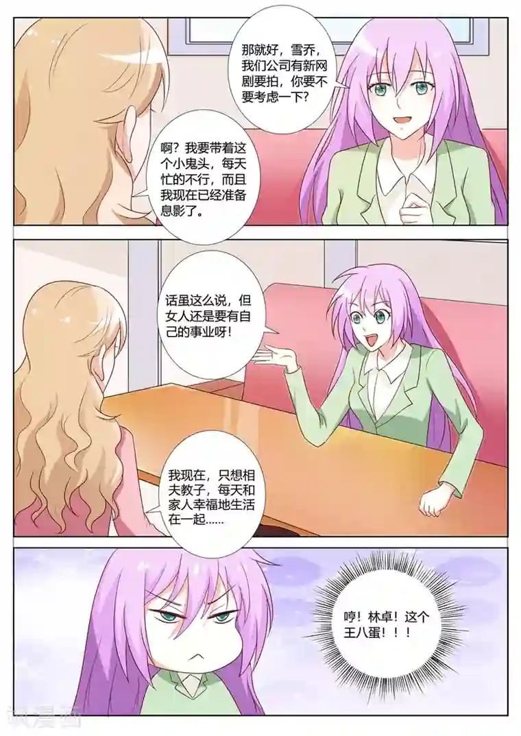 主人，请解开第92话