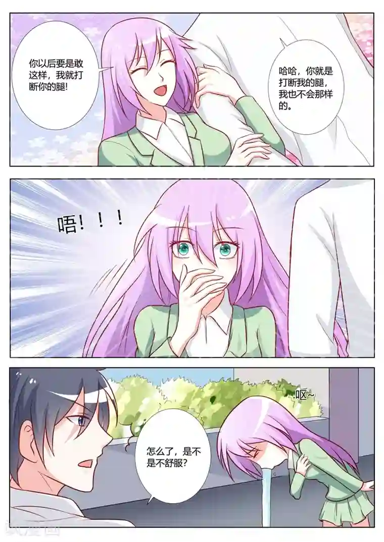 主人，请解开第92话