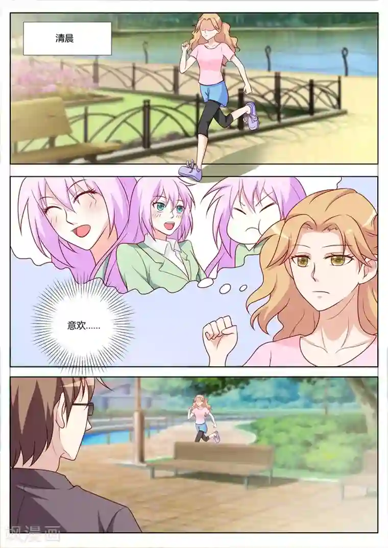 主人，请解开第93话