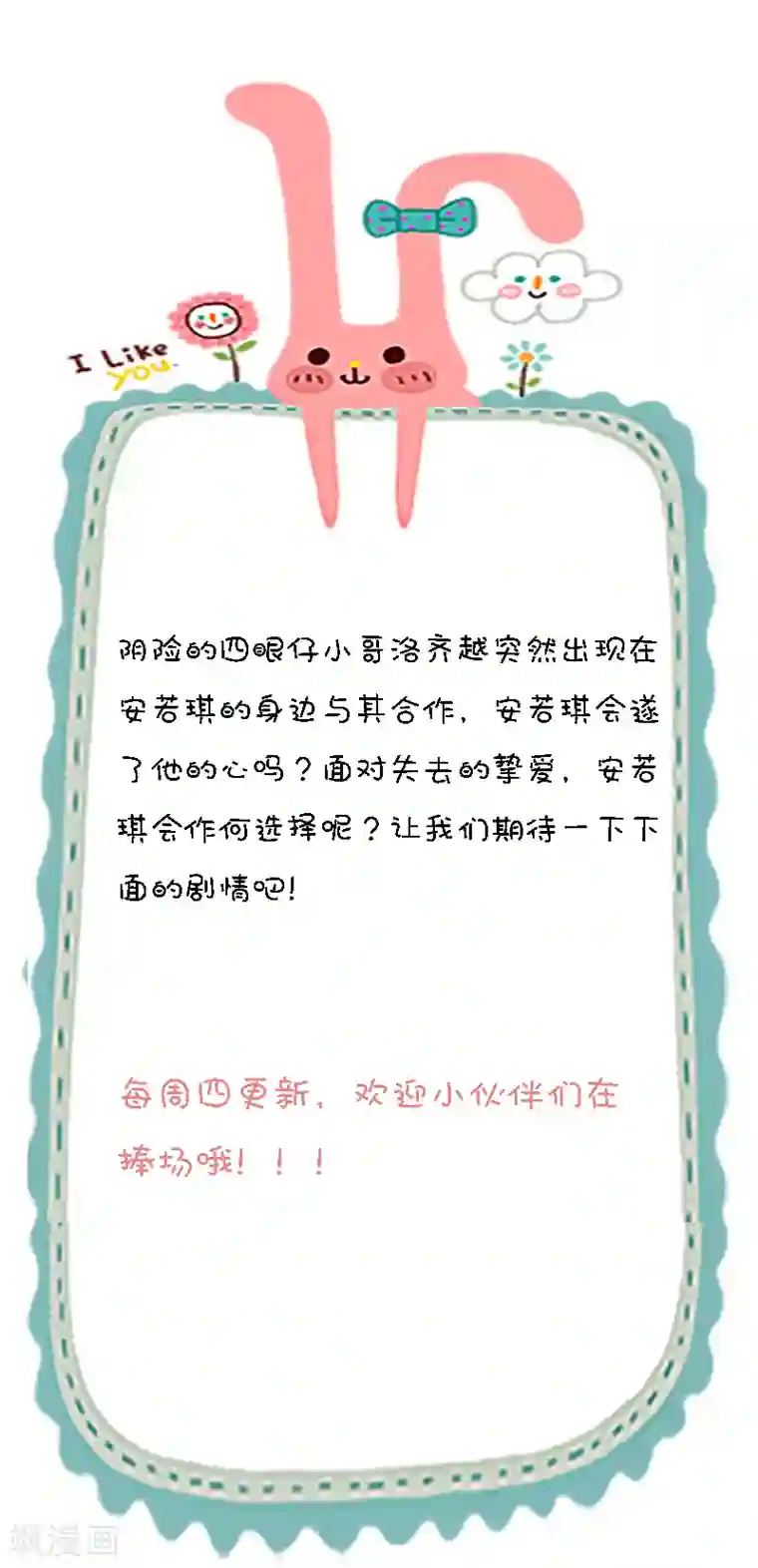 主人，请解开第93话