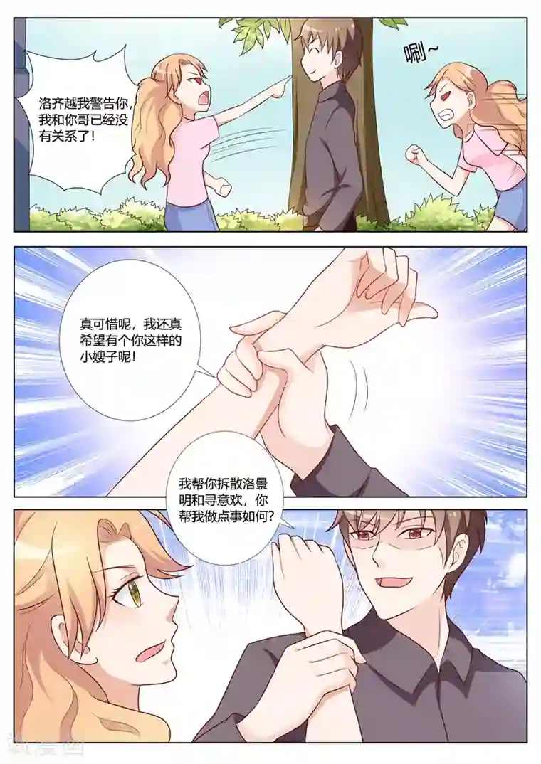 主人，请解开第93话