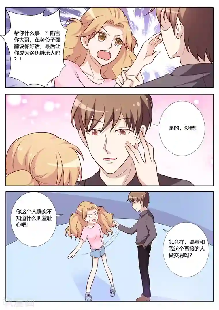 主人，请解开第93话