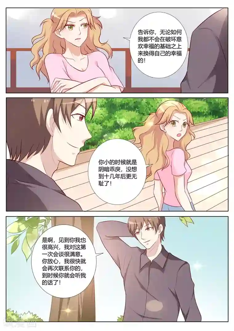 主人，请解开第93话