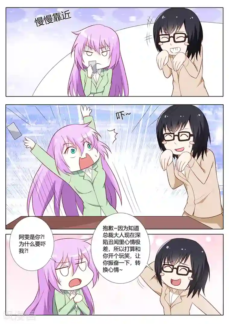 主人，请解开第93话
